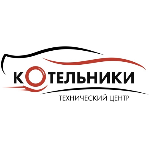 Котельники